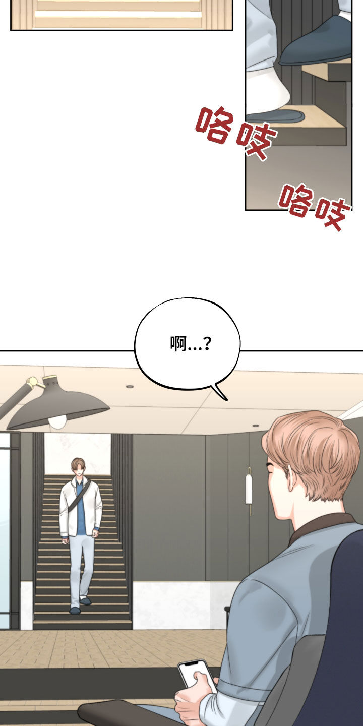 《变种危机》第45章监护所 第5页