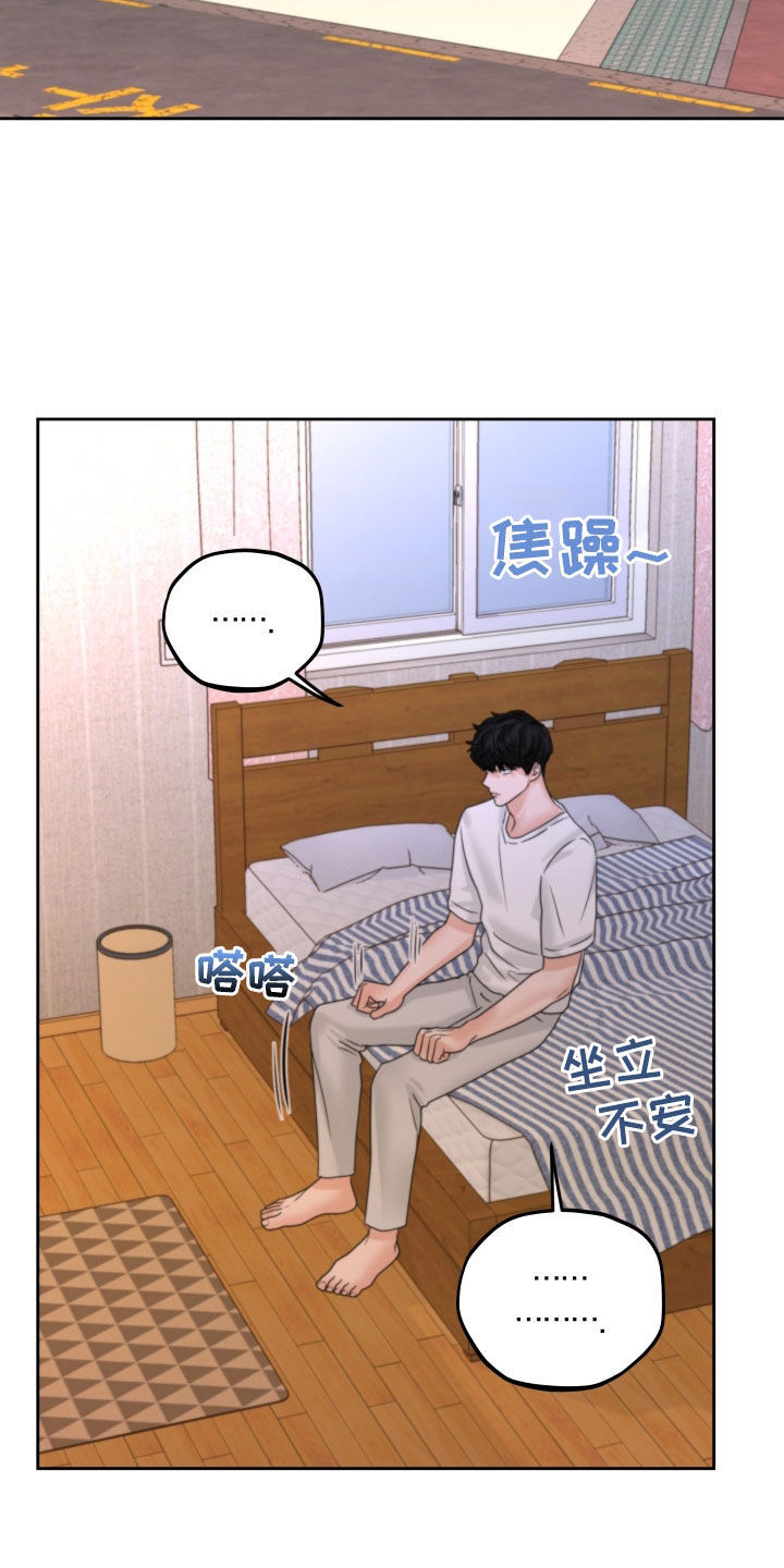 《变种危机》第48章毫无理由 第11页