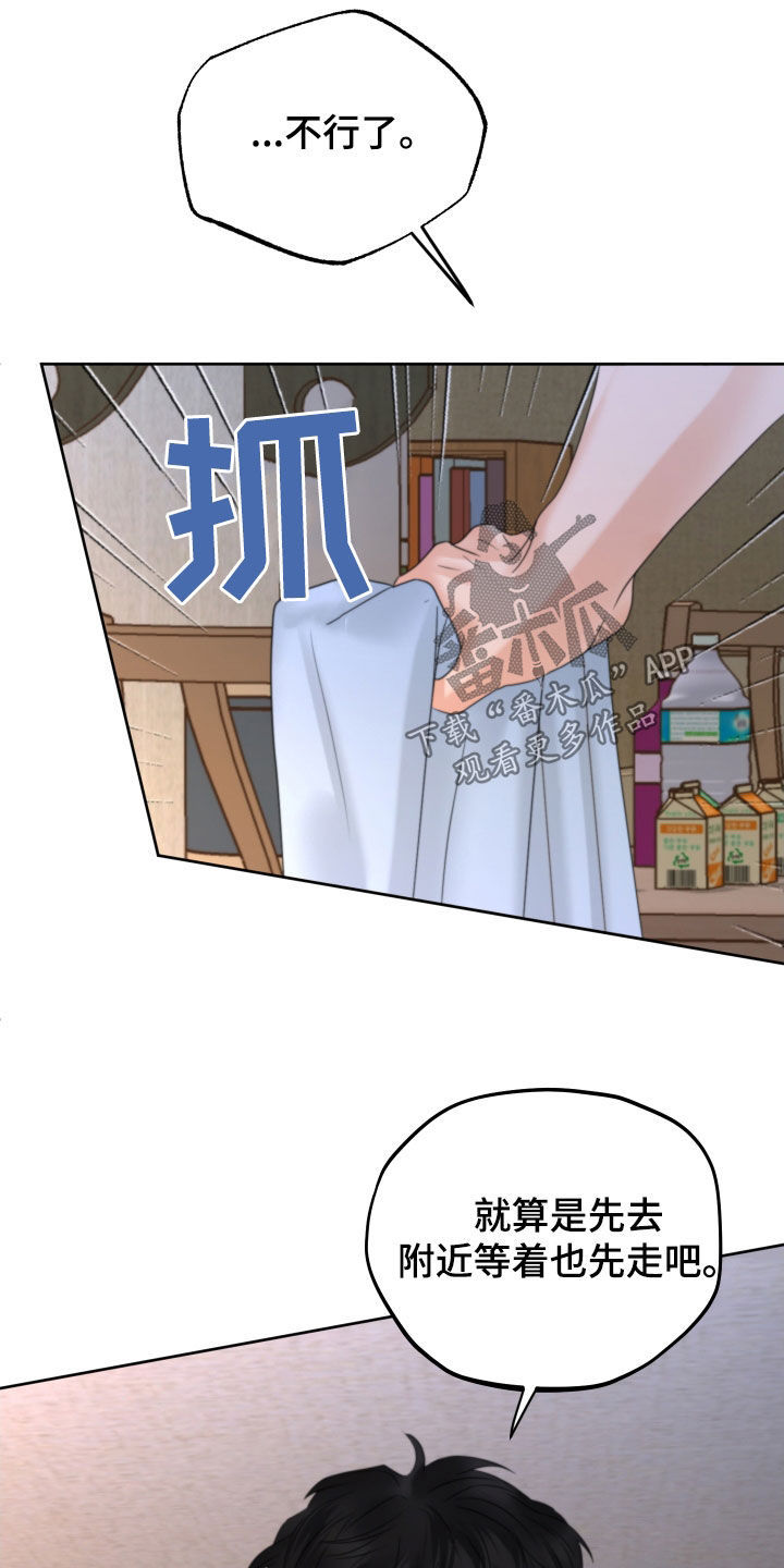《变种危机》第48章毫无理由 第12页