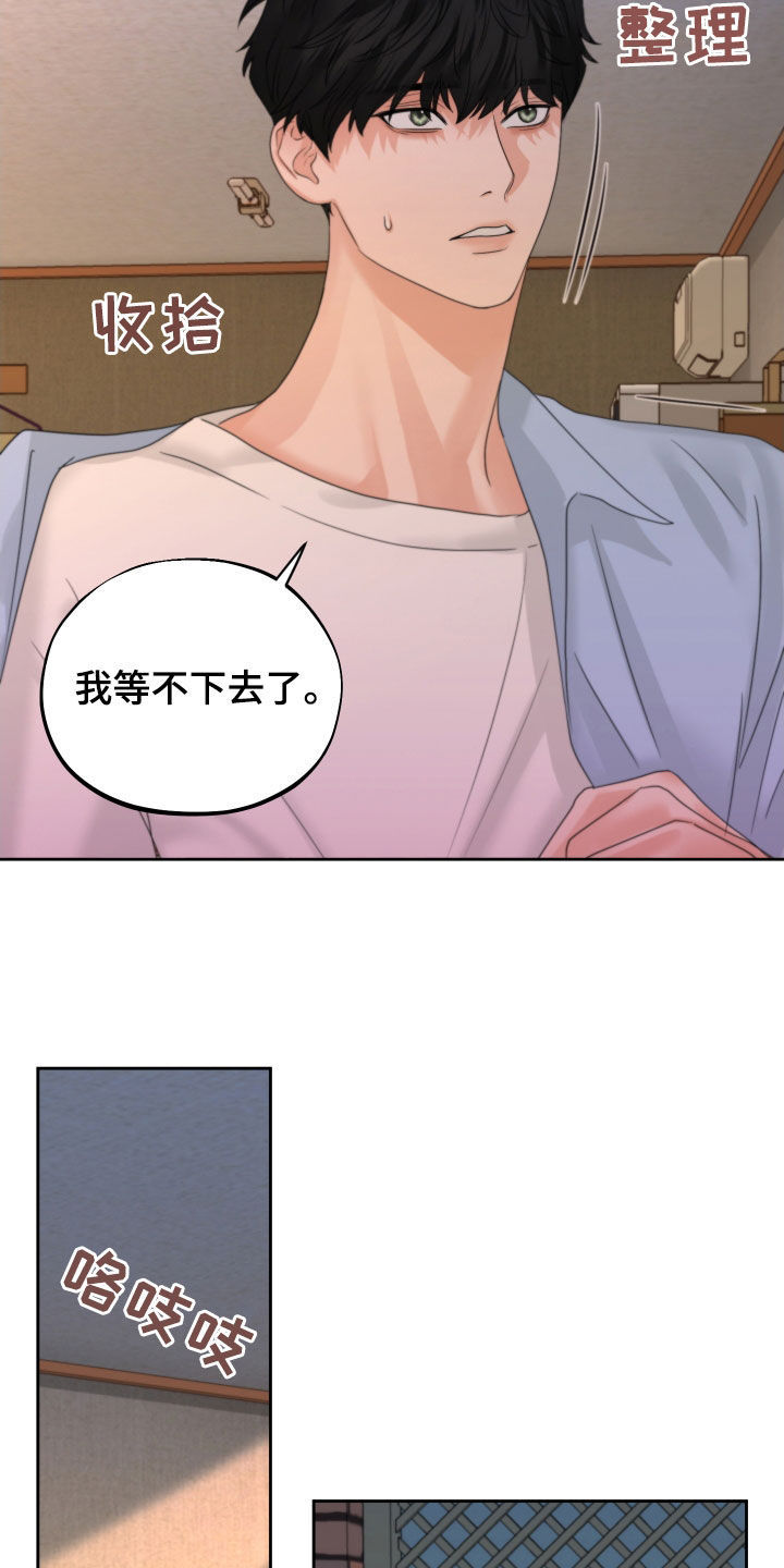 《变种危机》第48章毫无理由 第13页