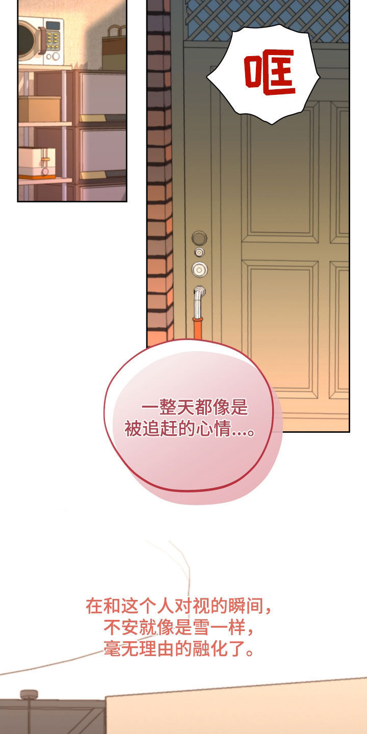 《变种危机》第48章毫无理由 第14页