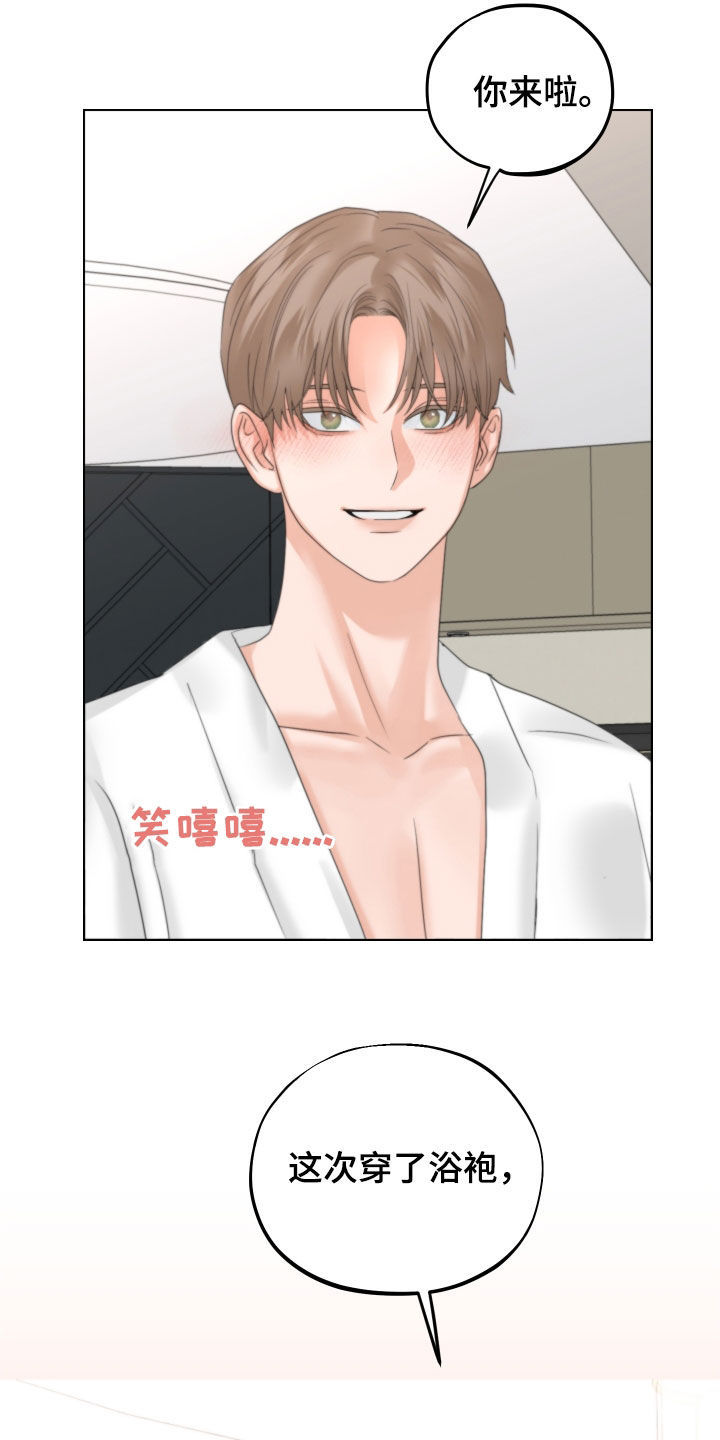 《变种危机》第48章毫无理由 第17页