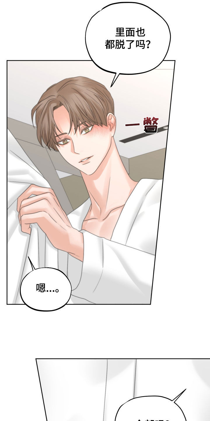 《变种危机》第48章毫无理由 第19页