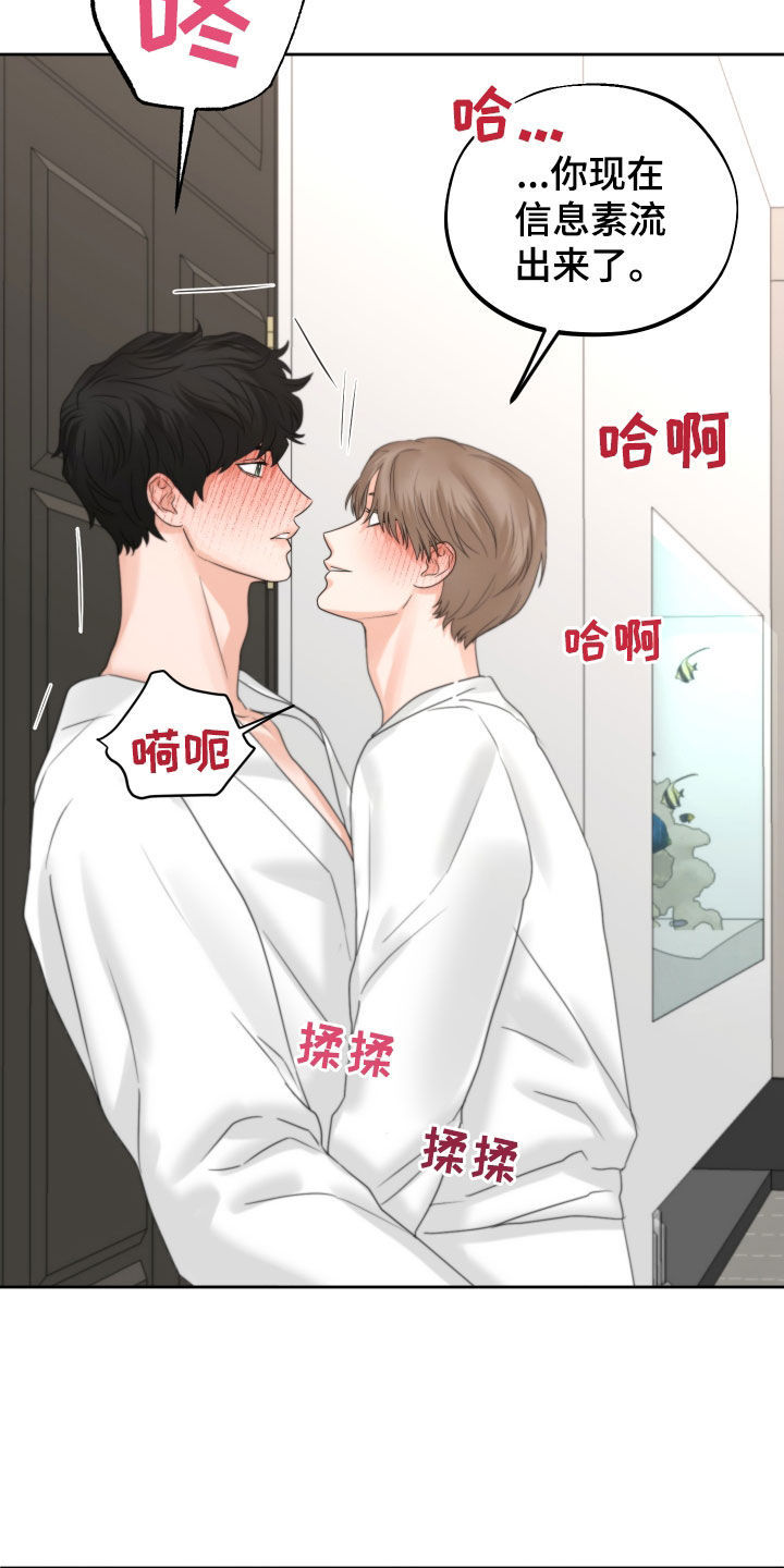 《变种危机》第48章毫无理由 第22页