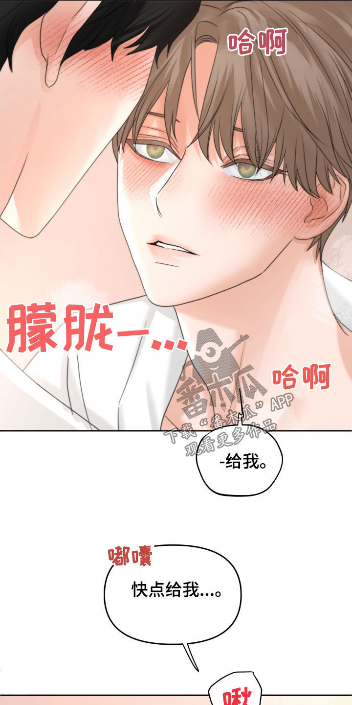 《变种危机》第48章毫无理由 第23页