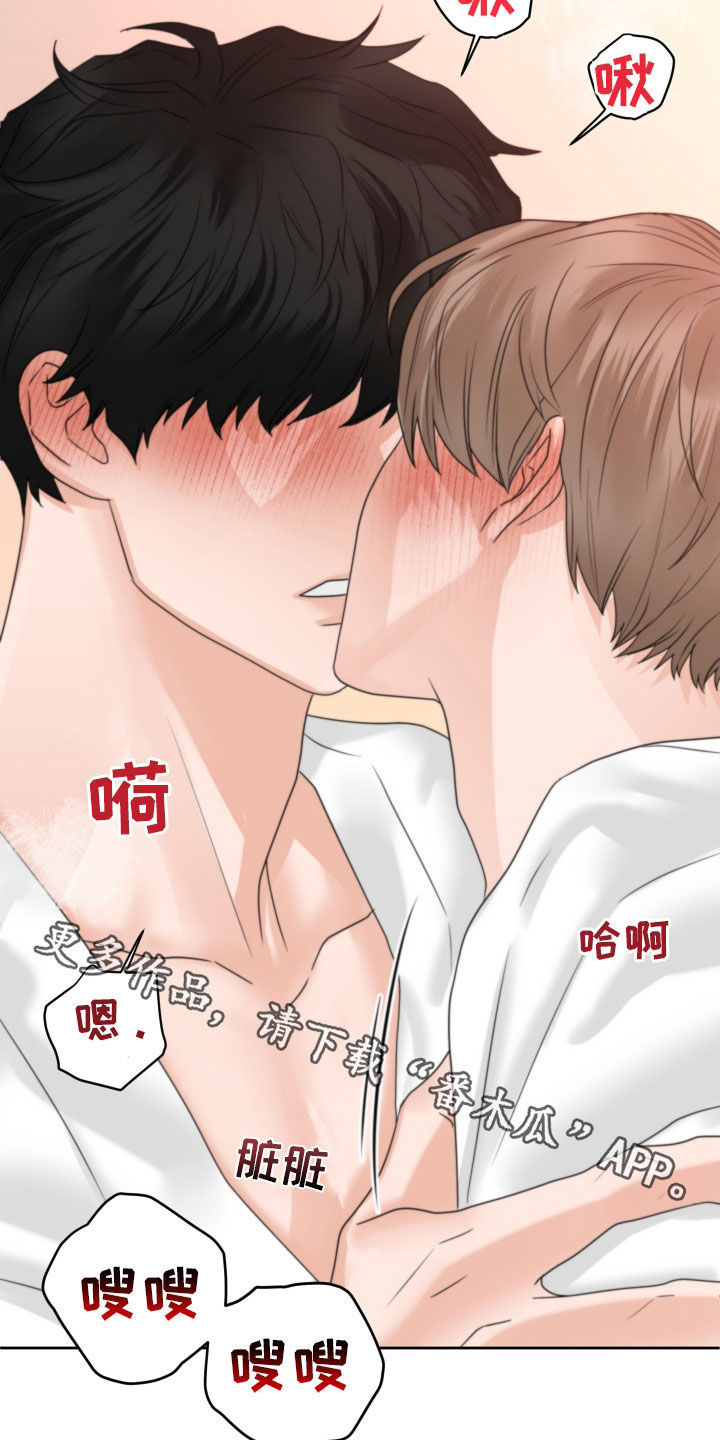 《变种危机》第48章毫无理由 第24页