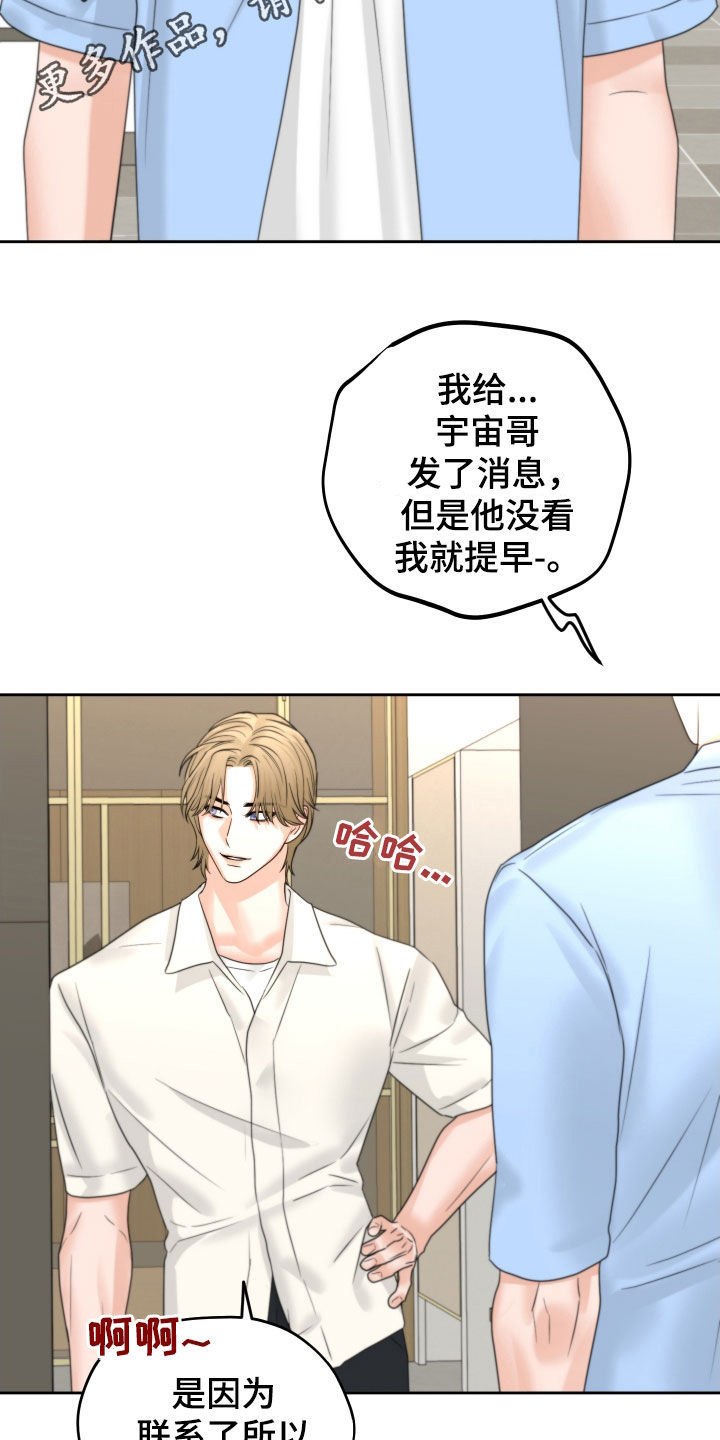 《变种危机》第48章毫无理由 第2页