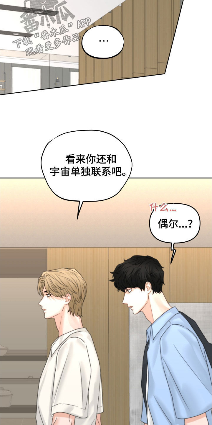 《变种危机》第48章毫无理由 第4页
