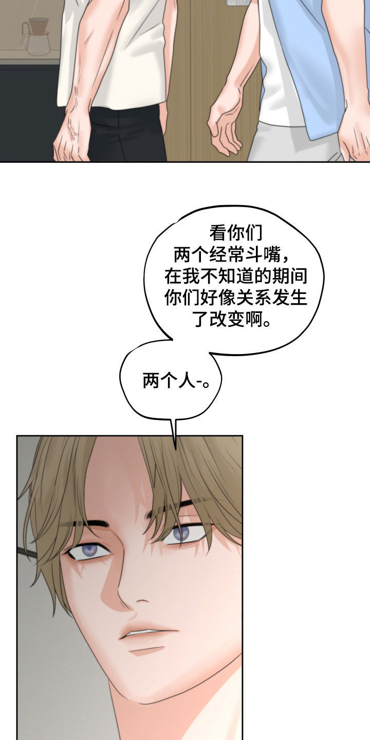 《变种危机》第48章毫无理由 第5页