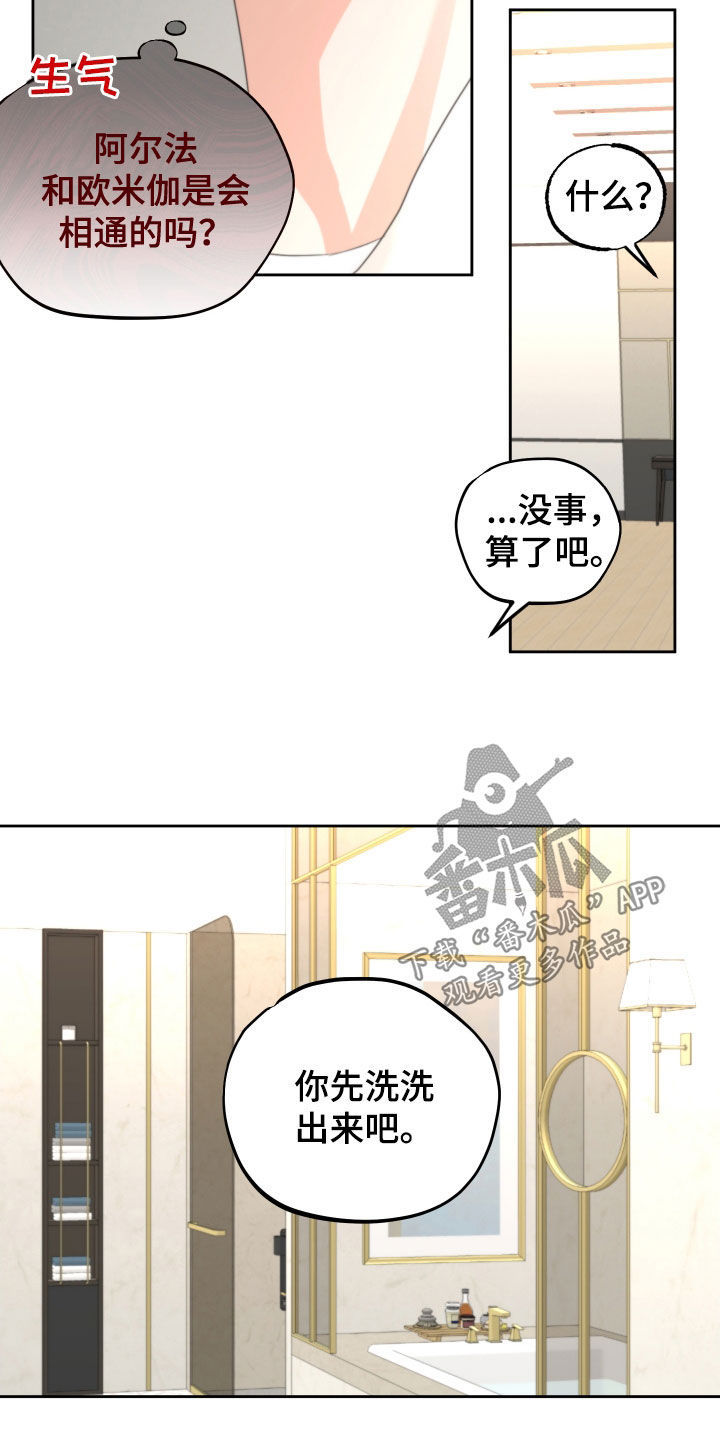 《变种危机》第48章毫无理由 第6页