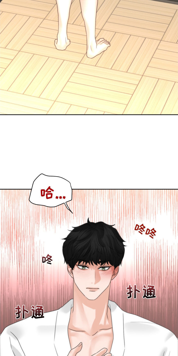 《变种危机》第48章毫无理由 第8页
