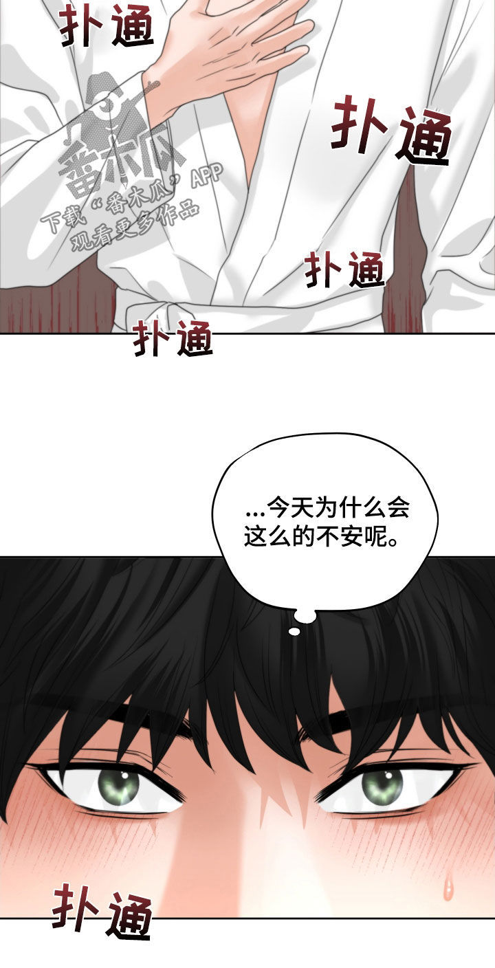 《变种危机》第48章毫无理由 第9页