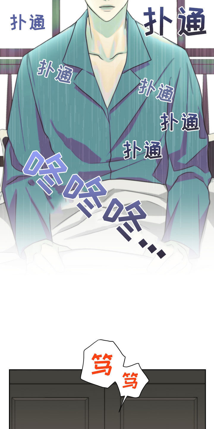 《变种危机》第47章心跳 第10页
