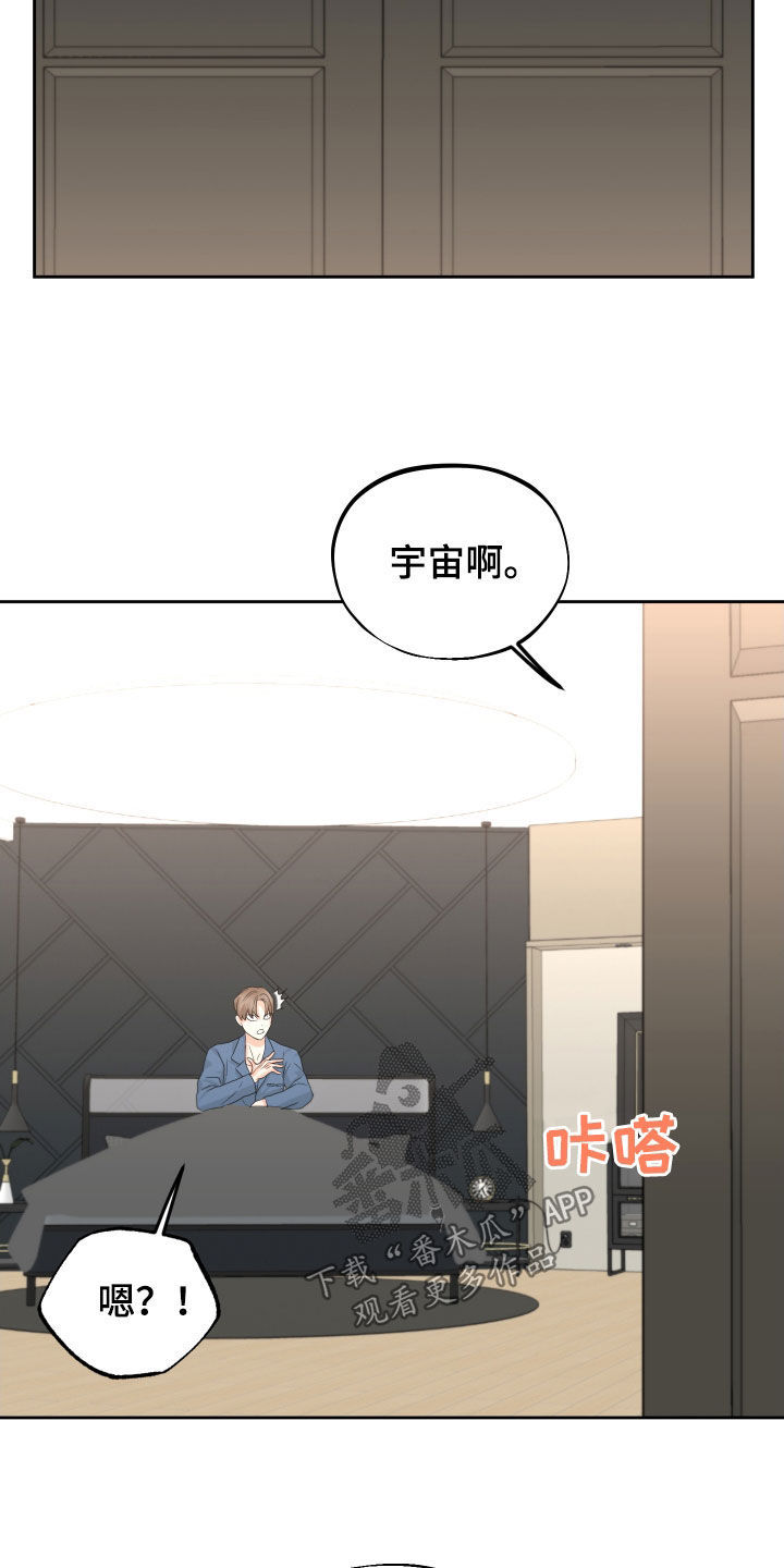 《变种危机》第47章心跳 第11页