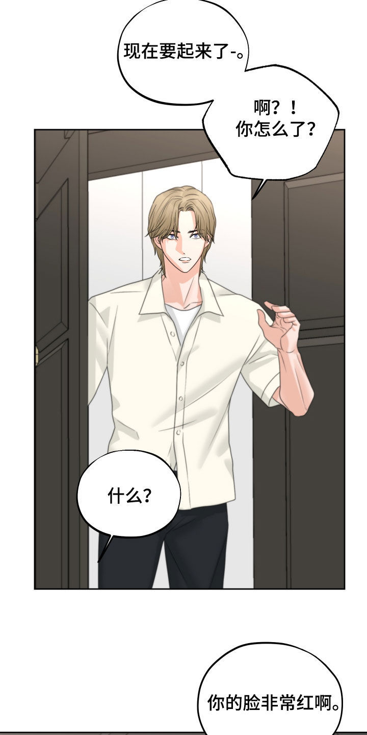 《变种危机》第47章心跳 第12页