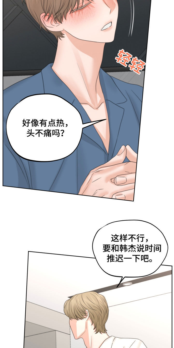《变种危机》第47章心跳 第14页
