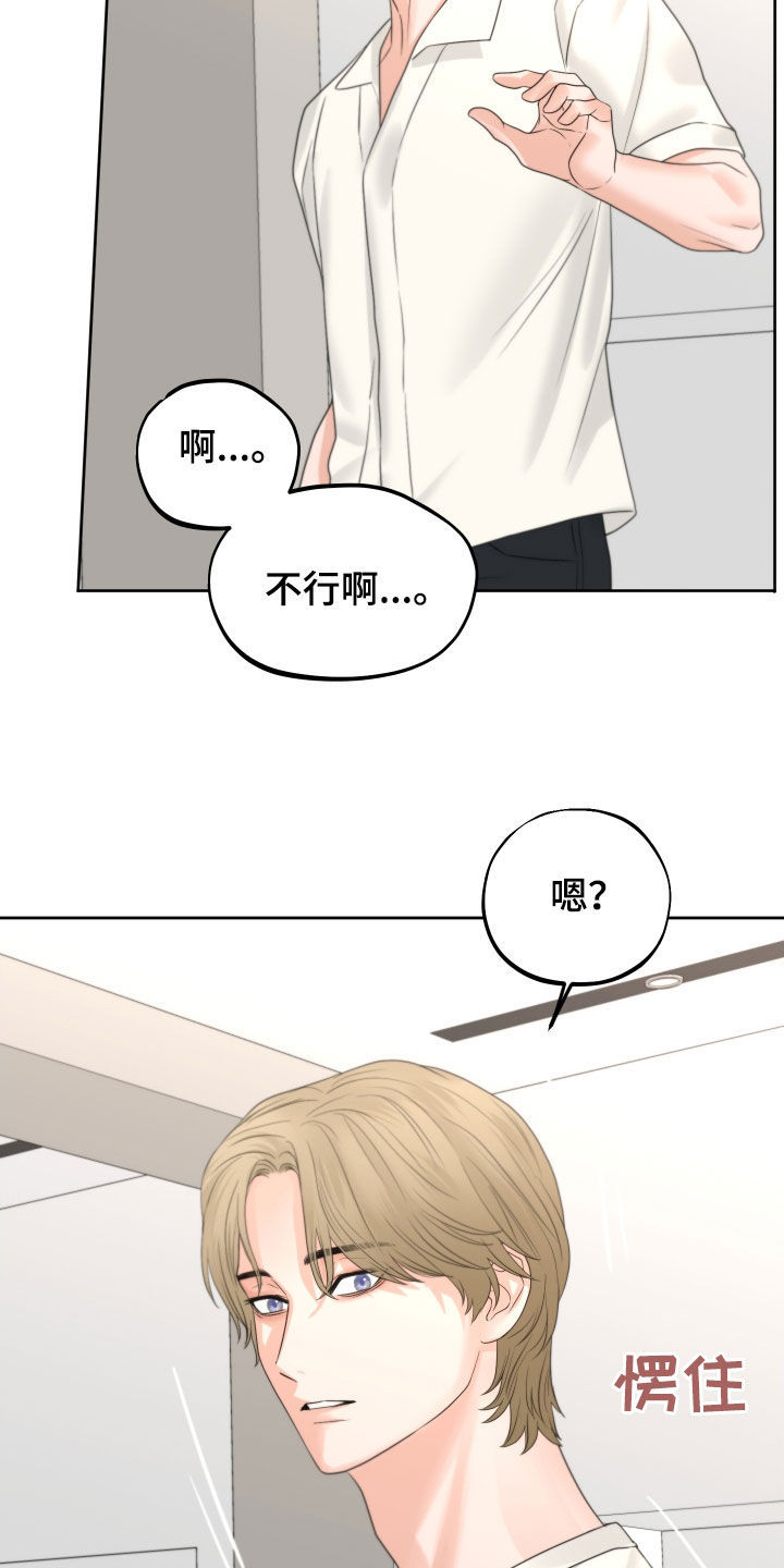 《变种危机》第47章心跳 第15页