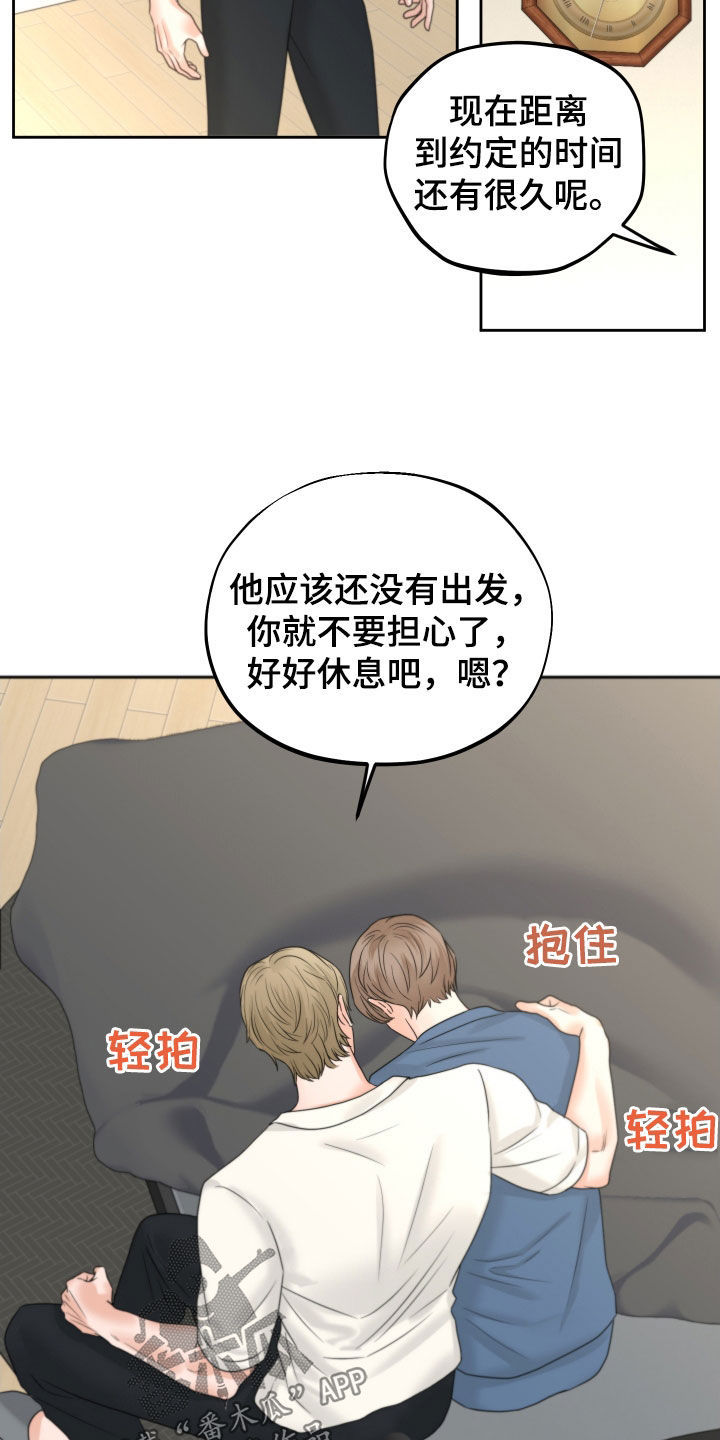 《变种危机》第47章心跳 第18页