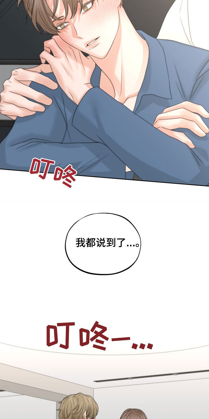 《变种危机》第47章心跳 第22页
