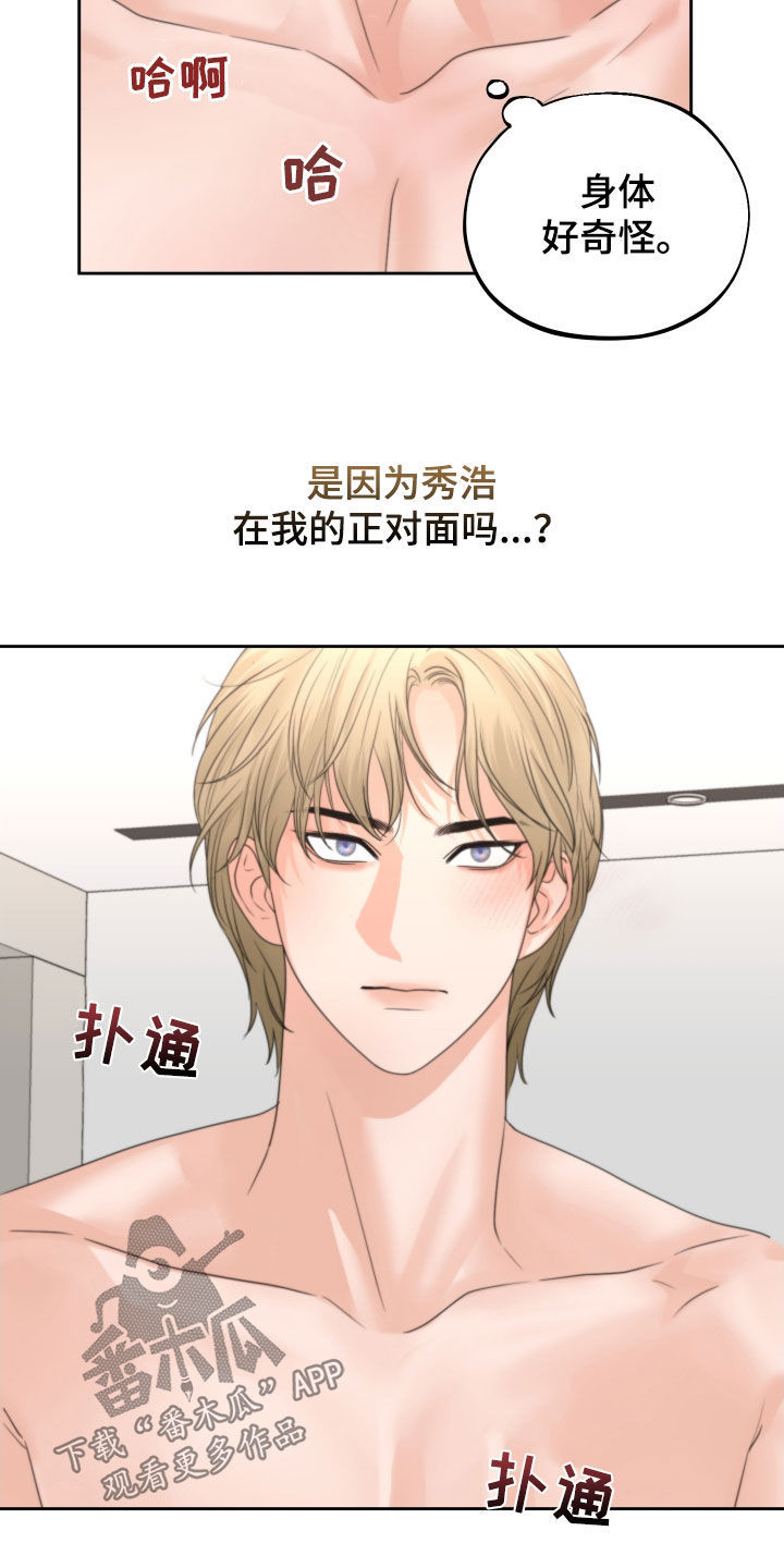 《变种危机》第47章心跳 第3页