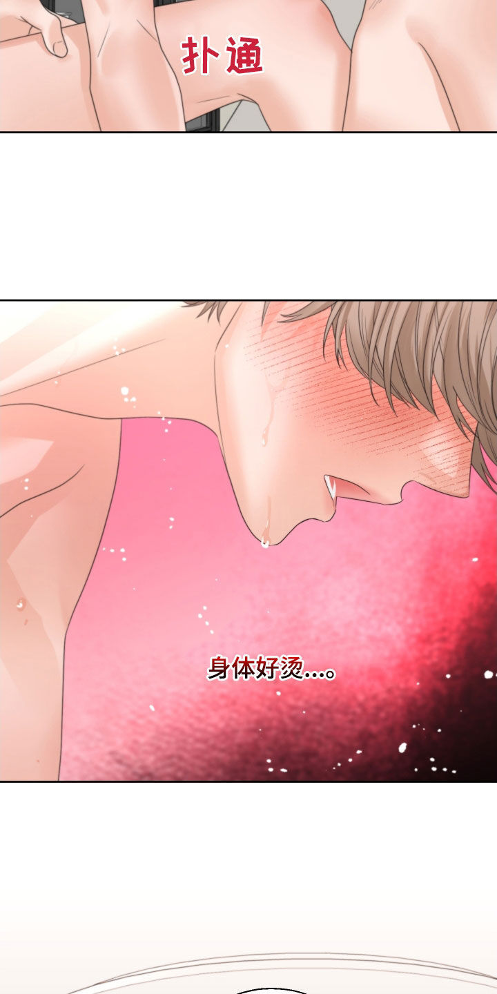 《变种危机》第47章心跳 第5页