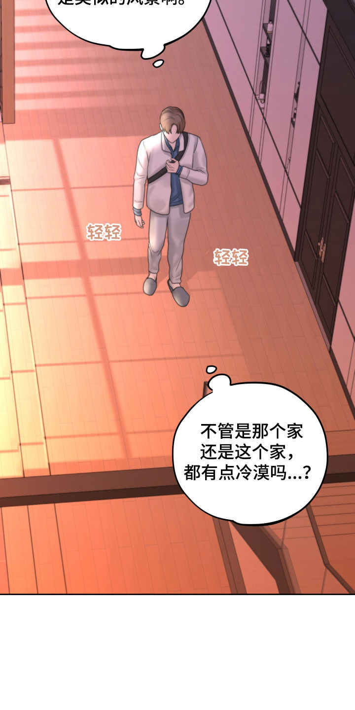 《变种危机》第46章开不了口 第10页