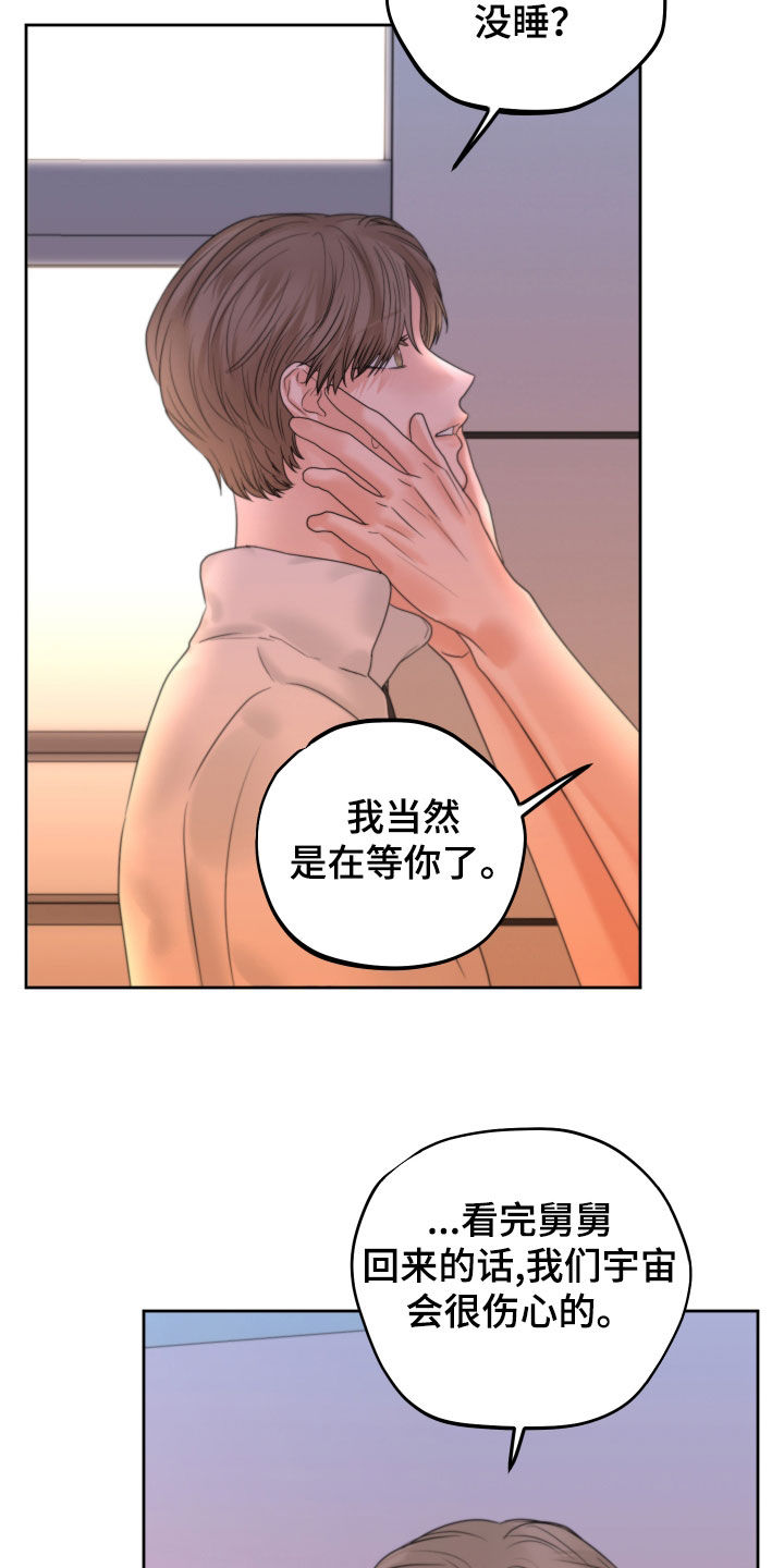《变种危机》第46章开不了口 第13页