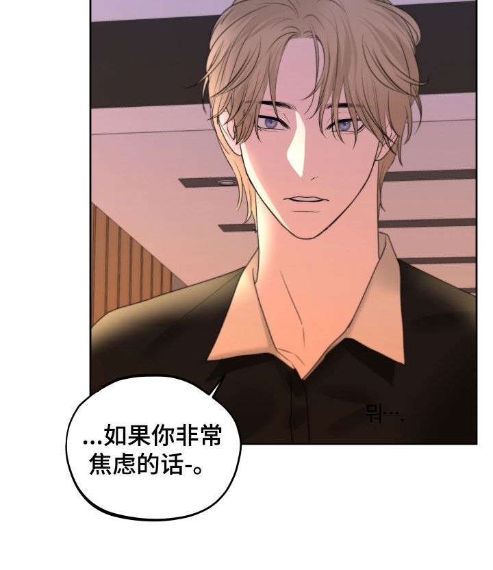 《变种危机》第46章开不了口 第14页