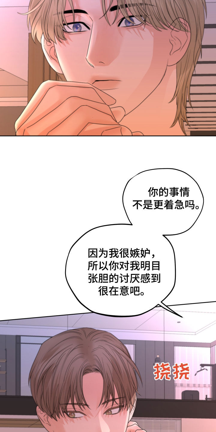 《变种危机》第46章开不了口 第17页