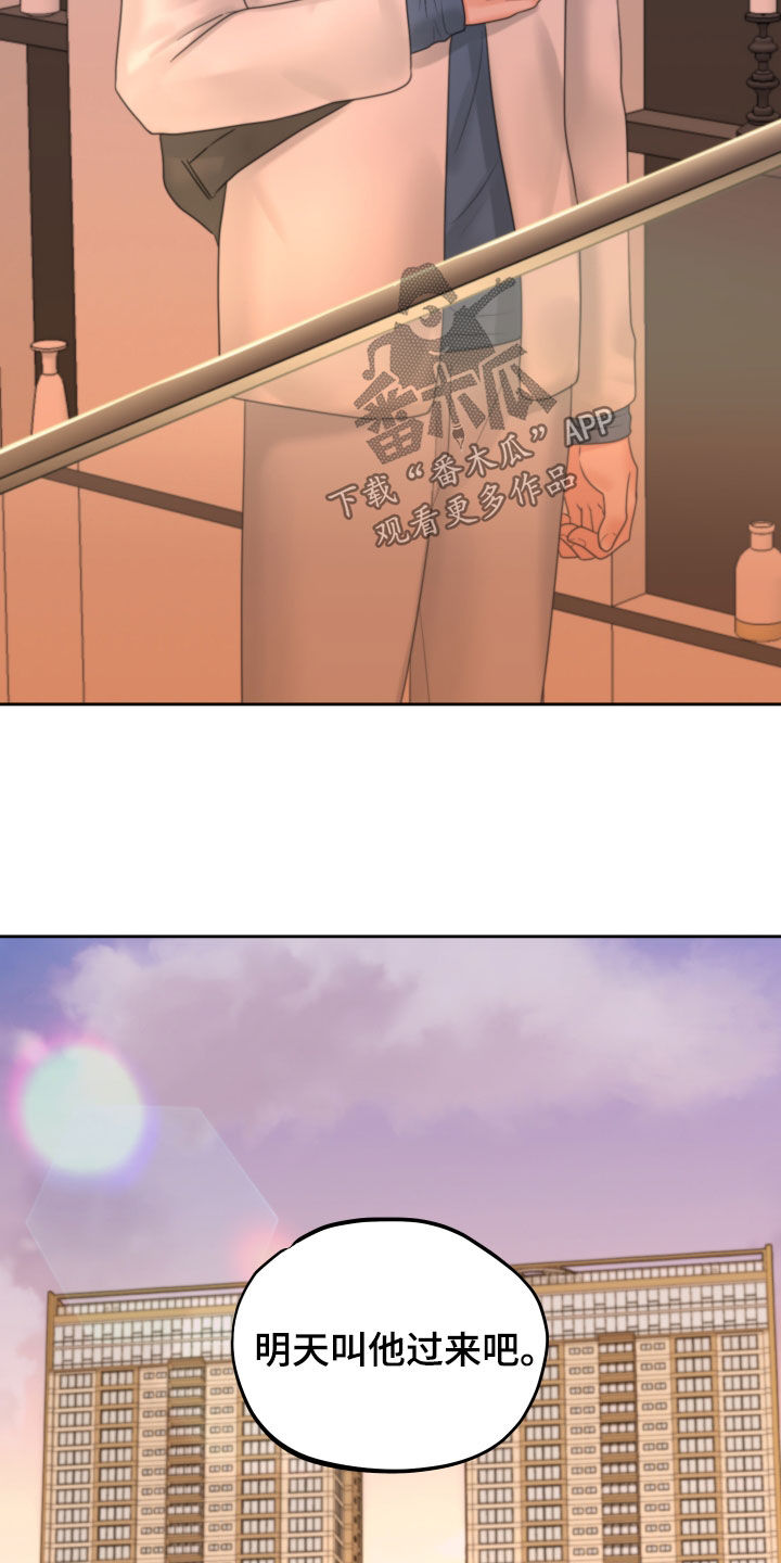 《变种危机》第46章开不了口 第25页