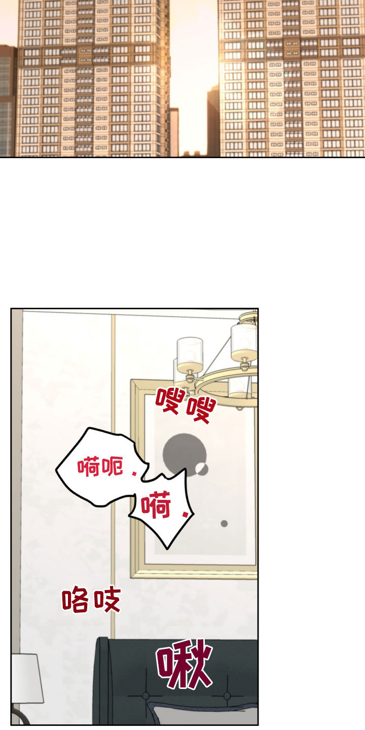 《变种危机》第46章开不了口 第26页