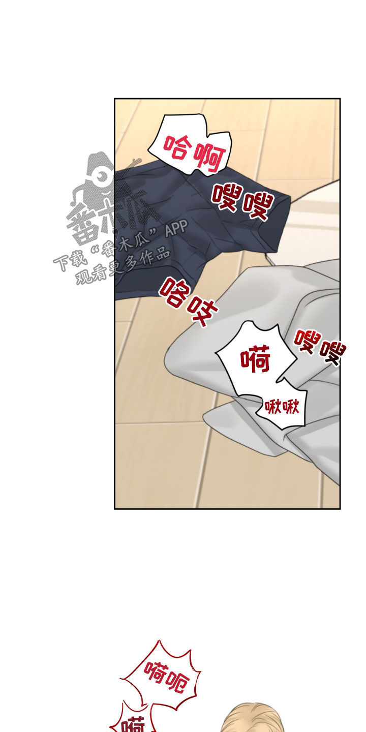 《变种危机》第46章开不了口 第27页