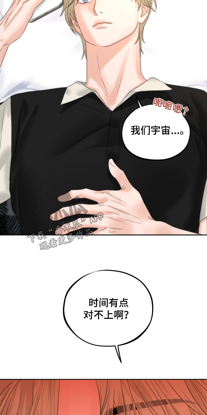 《变种危机》第46章开不了口 第6页