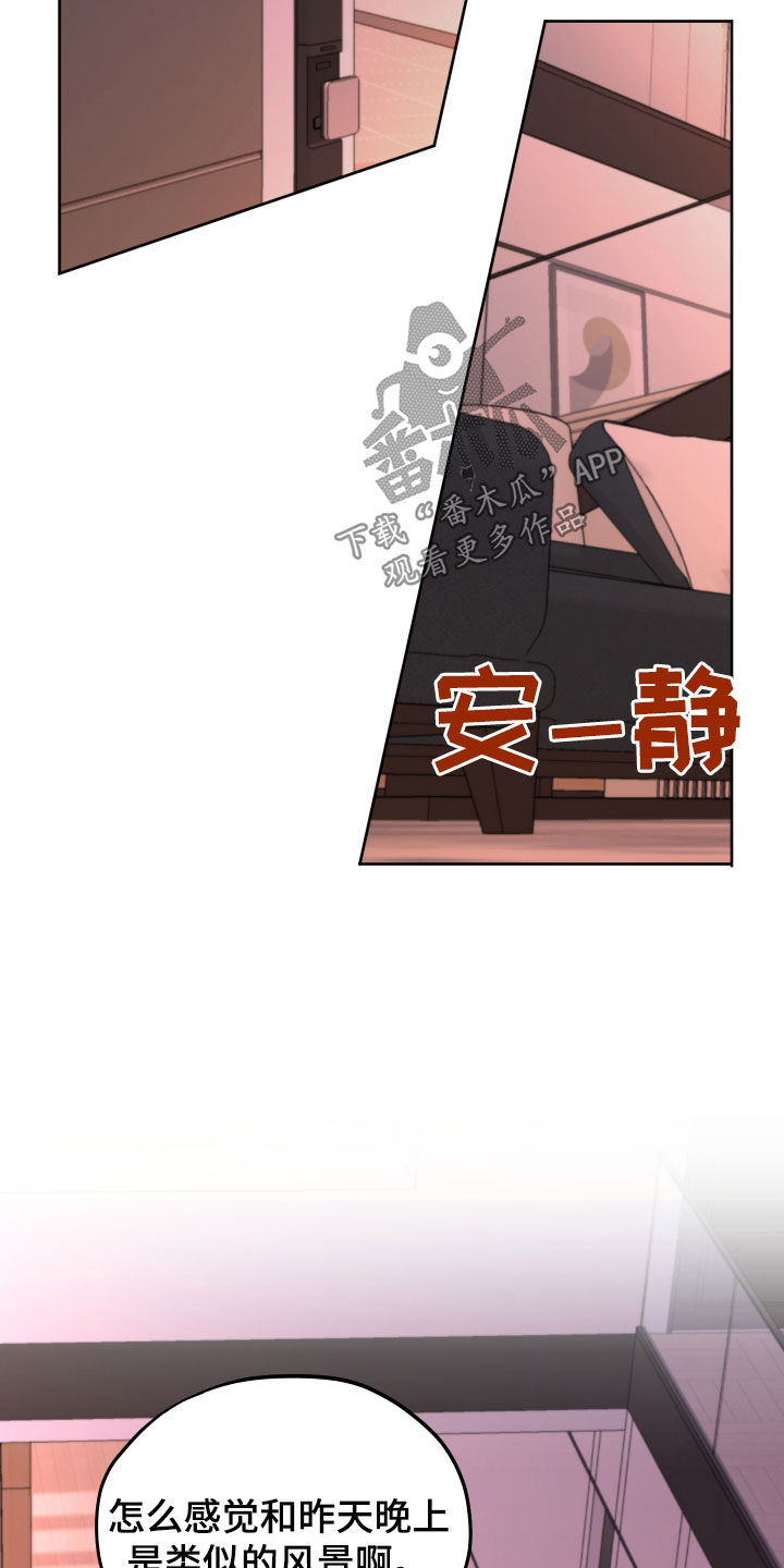 《变种危机》第46章开不了口 第9页
