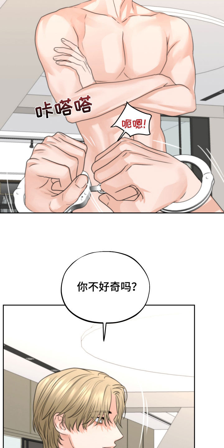 《变种危机》第50章赌约 第10页
