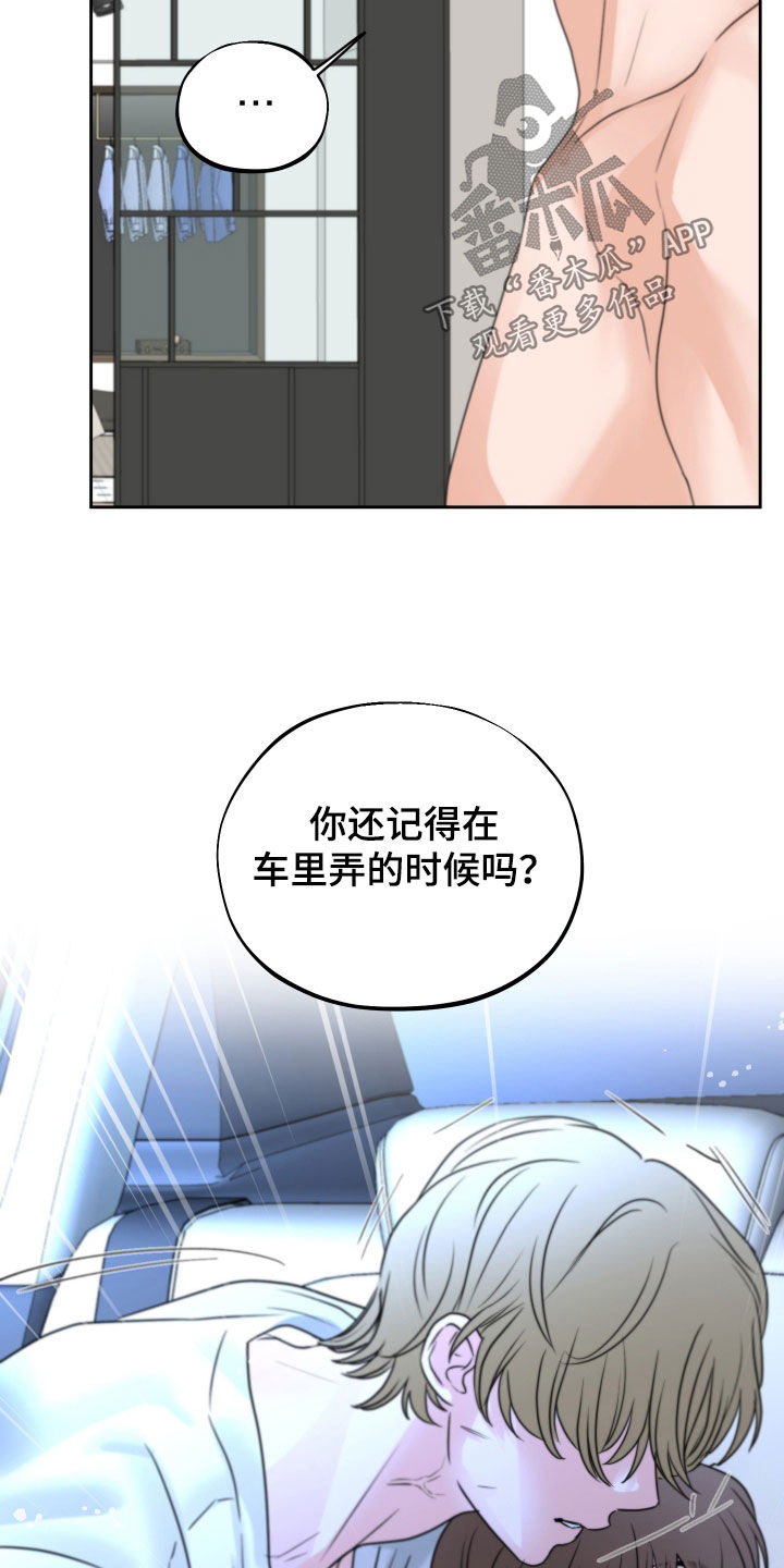 《变种危机》第50章赌约 第12页