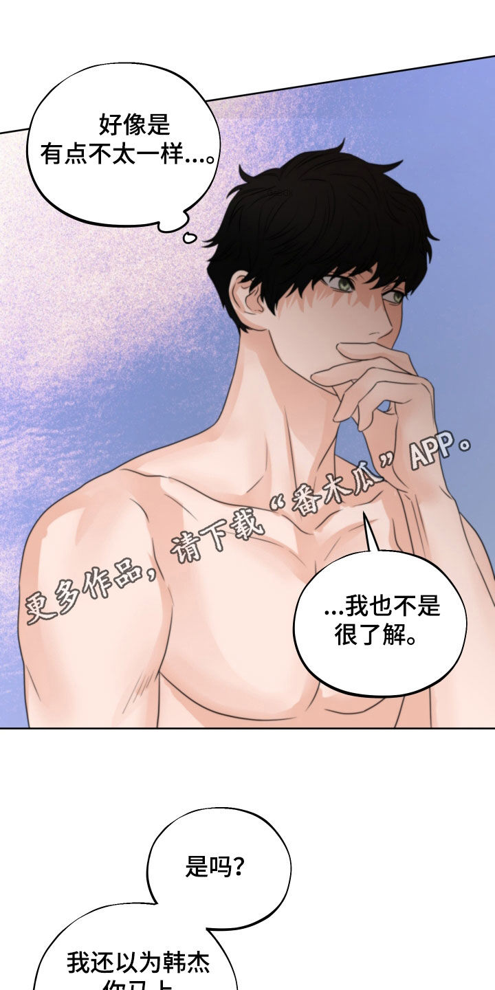 《变种危机》第50章赌约 第1页
