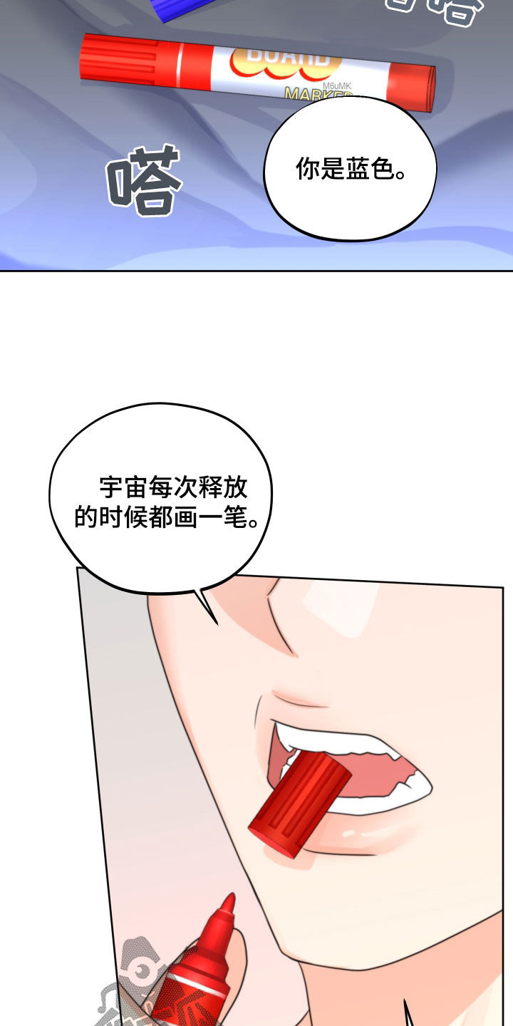 《变种危机》第50章赌约 第20页