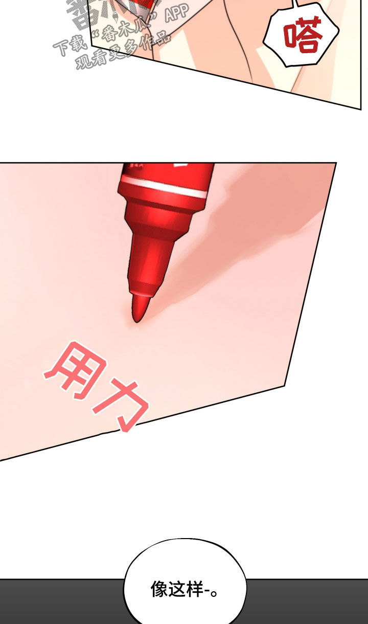 《变种危机》第50章赌约 第21页