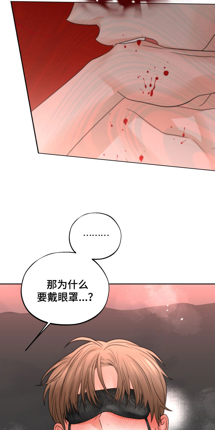 《变种危机》第50章赌约 第8页