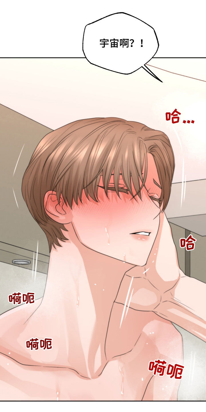 《变种危机》第49章一起 第10页