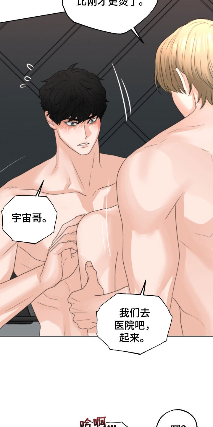 《变种危机》第49章一起 第12页