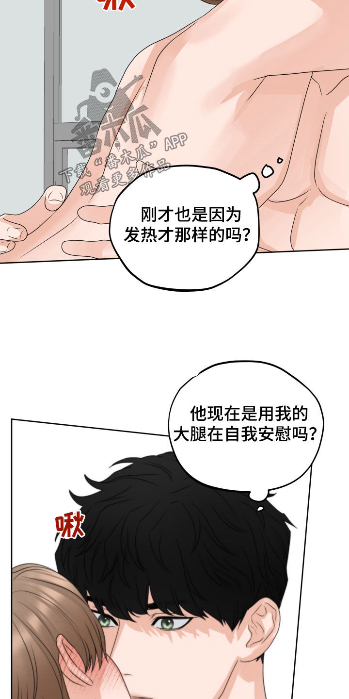 《变种危机》第49章一起 第19页