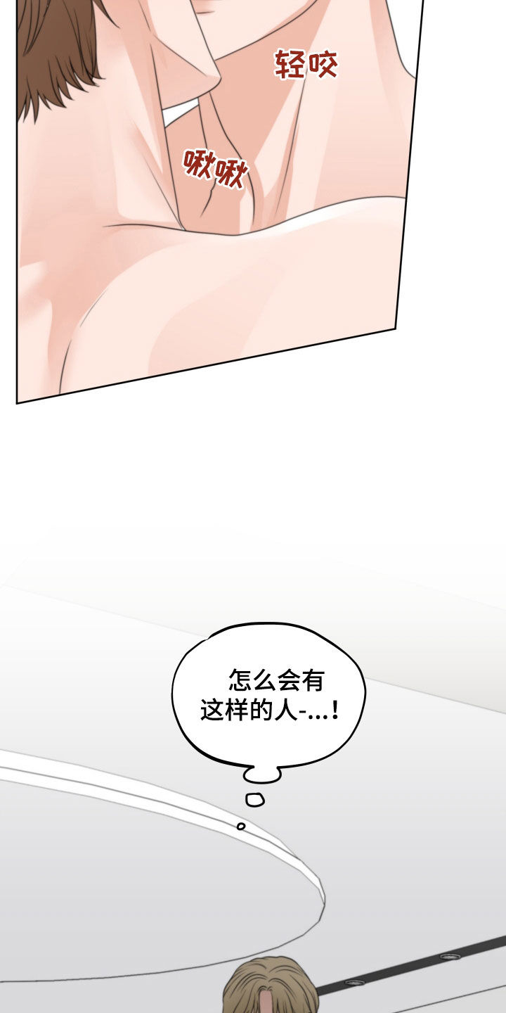 《变种危机》第49章一起 第20页