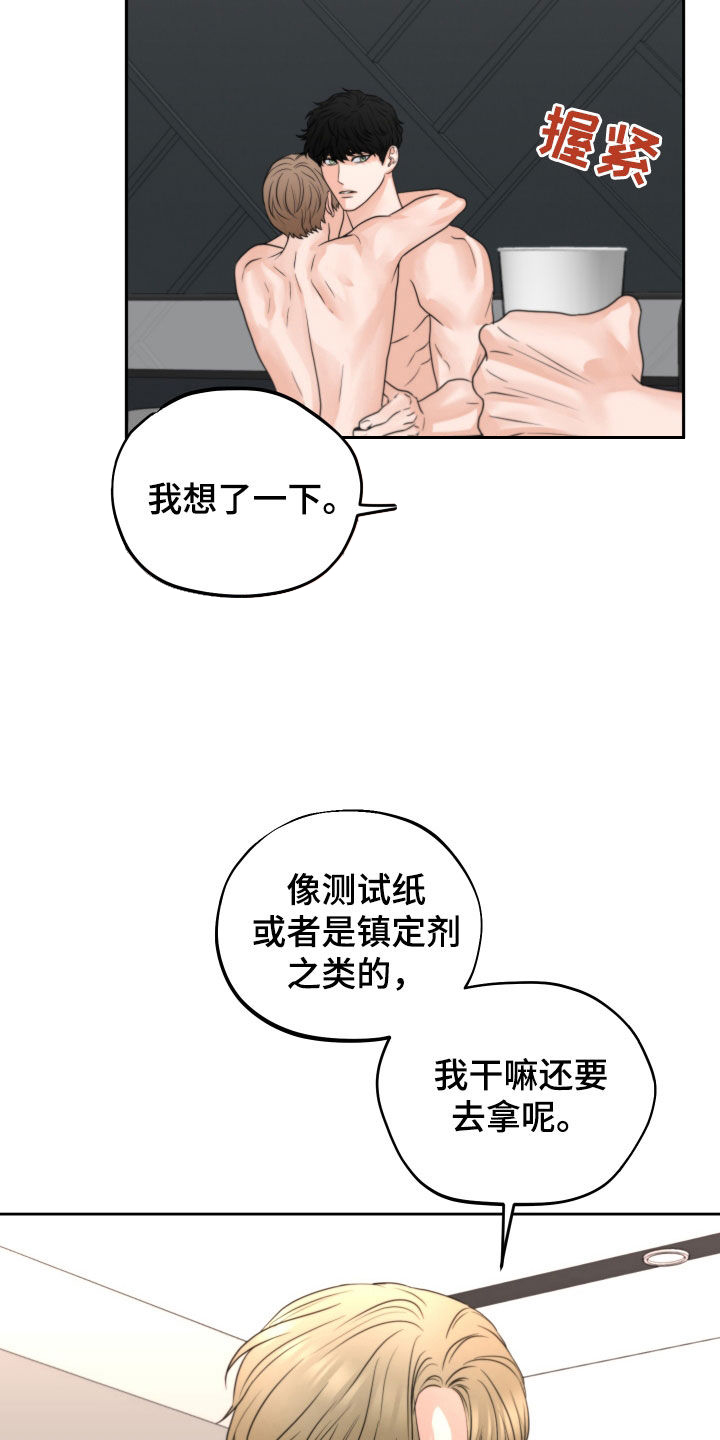 《变种危机》第49章一起 第23页