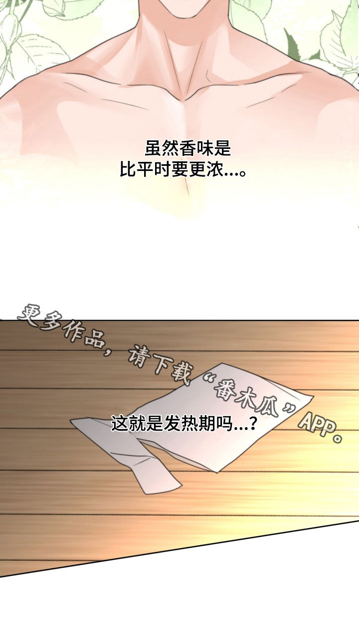 《变种危机》第49章一起 第26页
