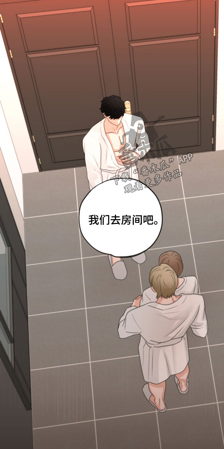 《变种危机》第49章一起 第6页