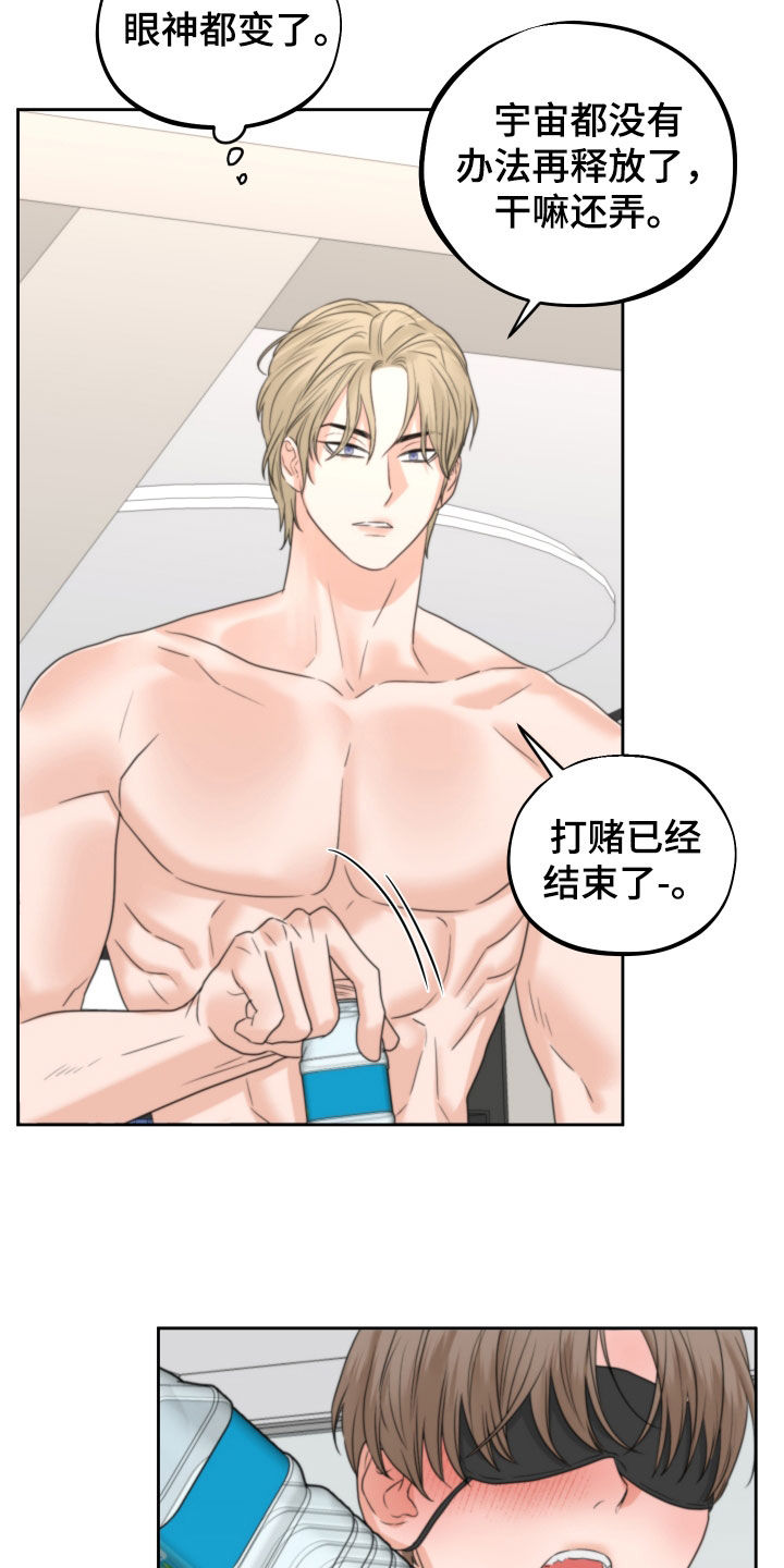《变种危机》第51章标记（第一季完结） 第11页