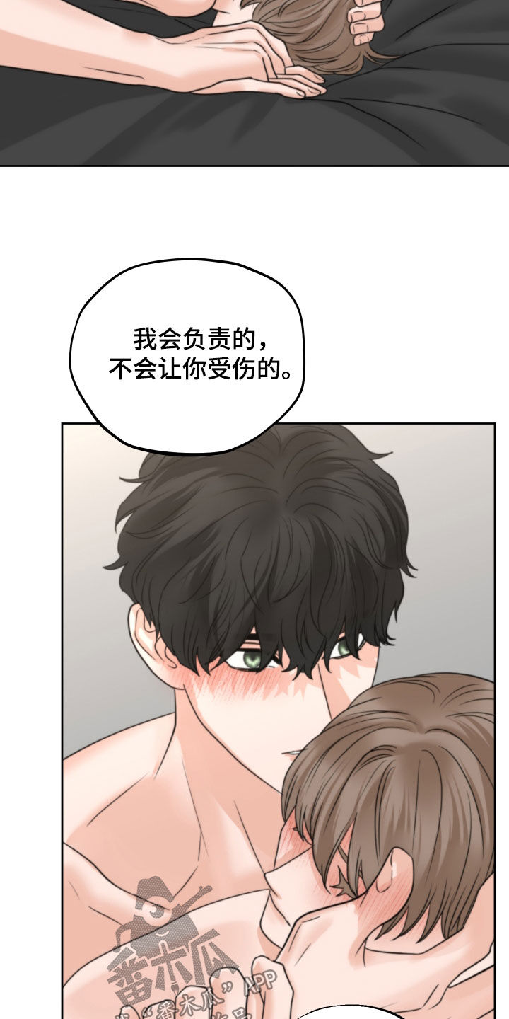 《变种危机》第51章标记（第一季完结） 第23页