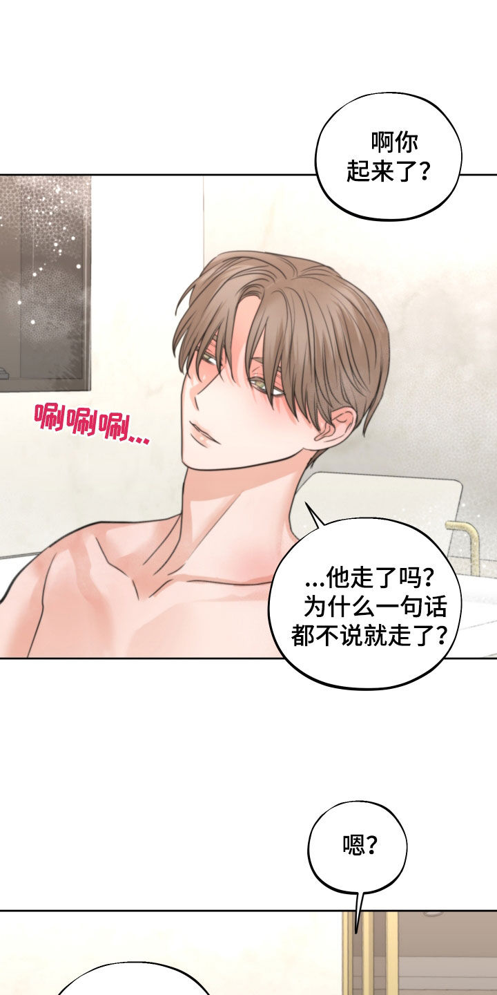 《变种危机》第51章标记（第一季完结） 第27页